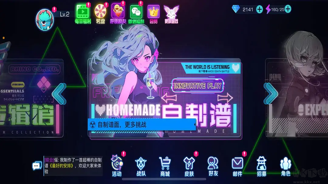 不休的音符官方版節奏音樂手游