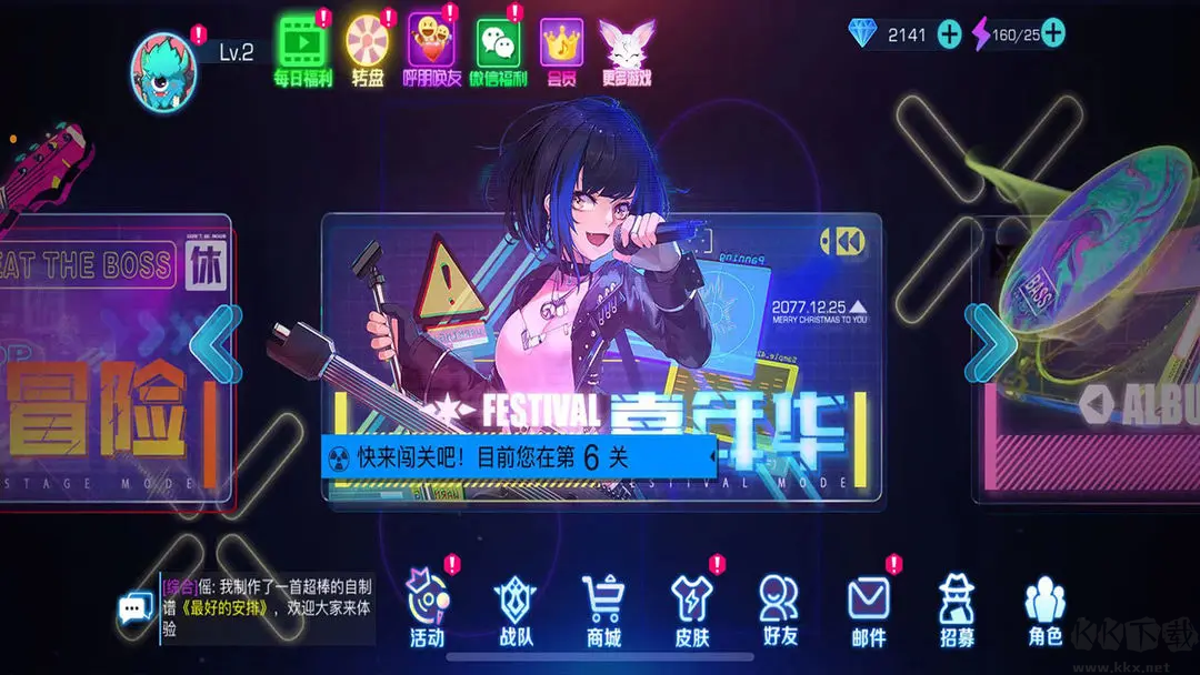 不休的音符官方版節奏音樂手游