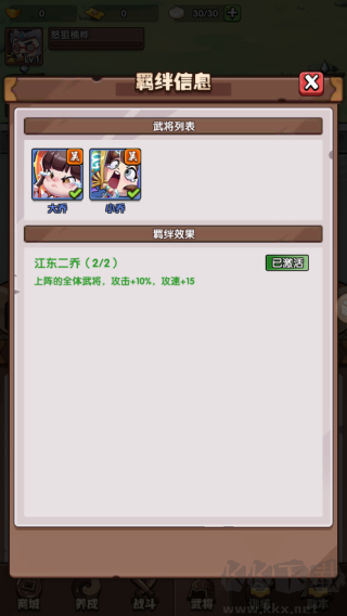 城防亂斗手機版