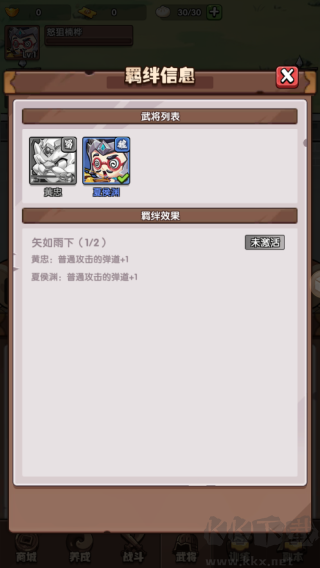 城防亂斗手機版