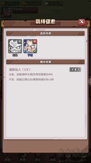 城防亂斗手機版