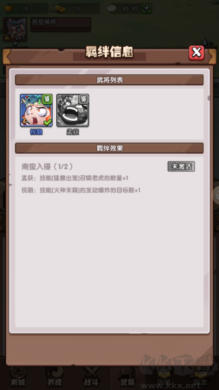城防亂斗手機版