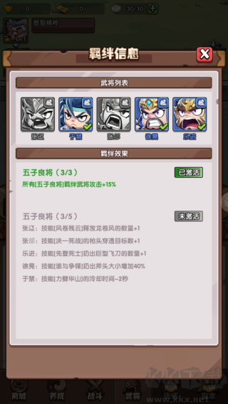城防亂斗手機版