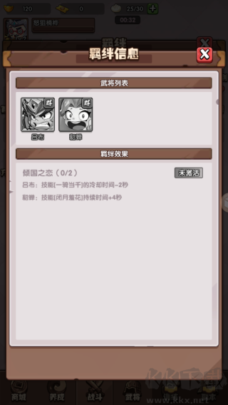 城防亂斗手機版
