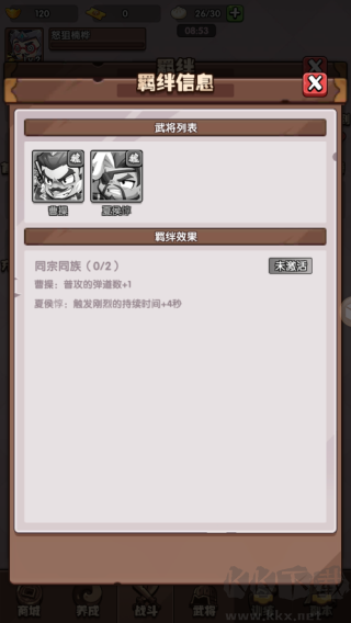 城防亂斗手機版
