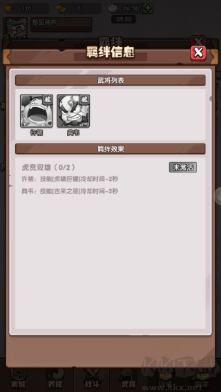 城防亂斗手機版
