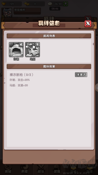 城防亂斗手機版