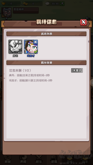 城防亂斗手機版