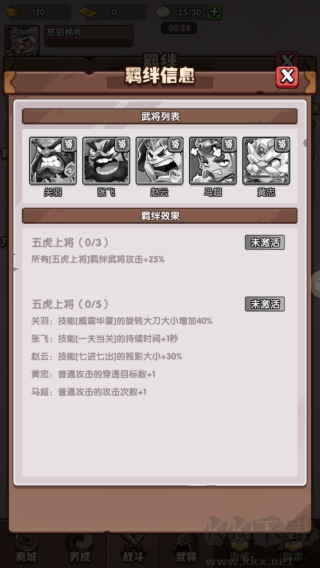 城防亂斗手機版