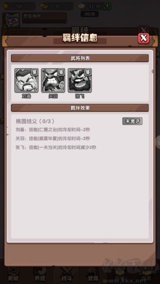 城防亂斗手機版