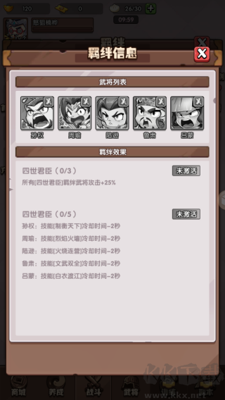 城防亂斗手機版