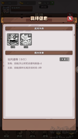 城防亂斗手機版