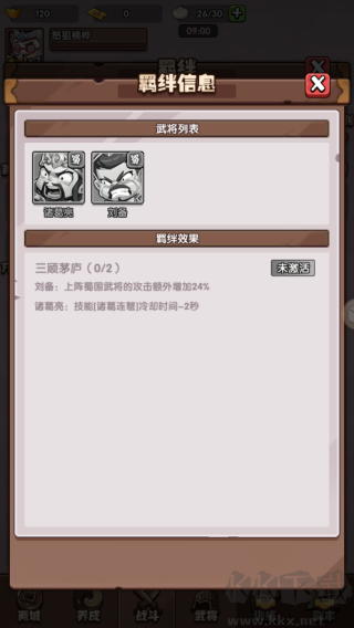 城防亂斗手機版