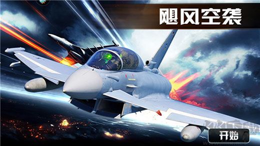 颶風空襲安卓版
