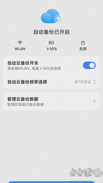 小米云服務