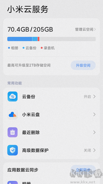 小米云服務