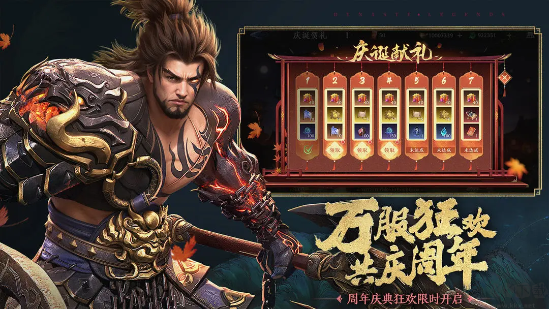 極無雙2最新版三國動(dòng)作策略手游
