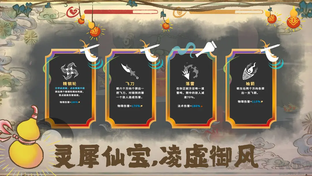 出擊吧師兄安卓版國風修仙題材橫版手游