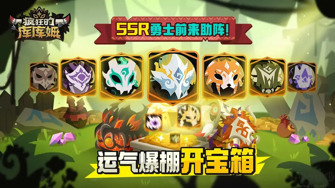 瘋狂的庫庫姆官方版遠古部落休閑對戰手游