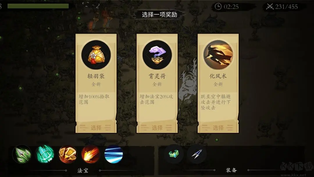 伏魔訣最新版水墨風roguelike射擊手游