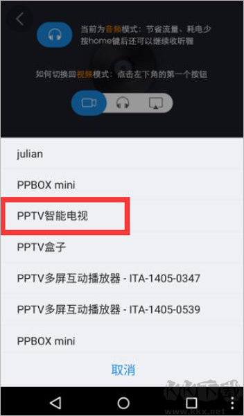 pptv手機客戶端