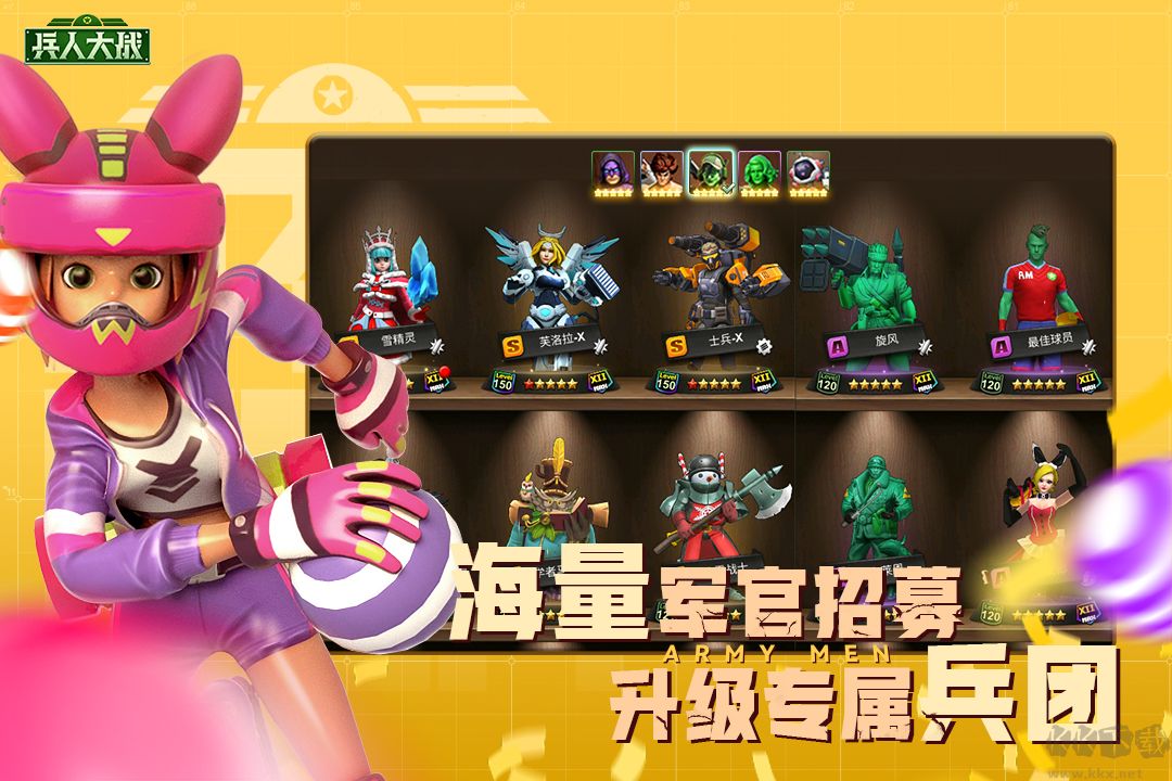 兵人大戰手游