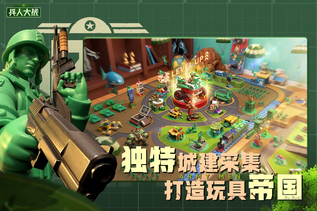 兵人大戰手游