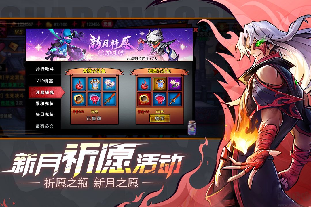 火柴人聯盟2單機版
