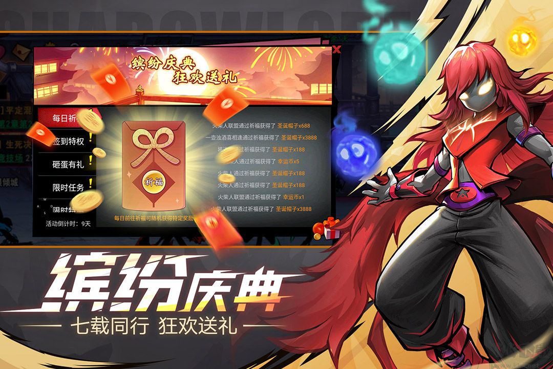 火柴人聯盟2單機版
