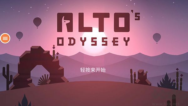 阿爾托的奧德賽手機版
