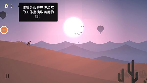 阿爾托的奧德賽手機版