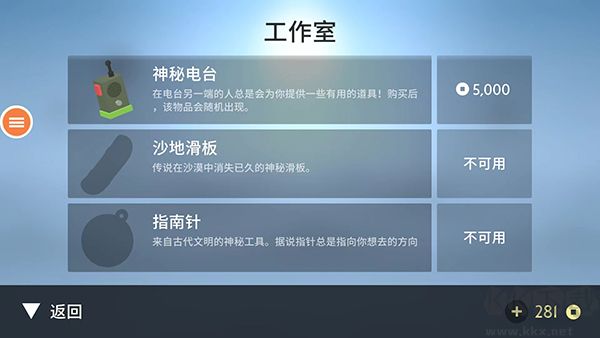 阿爾托的奧德賽手機版