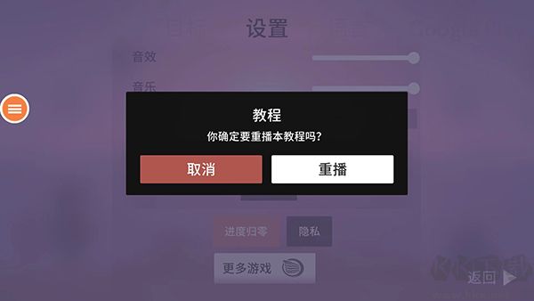阿爾托的奧德賽手機版