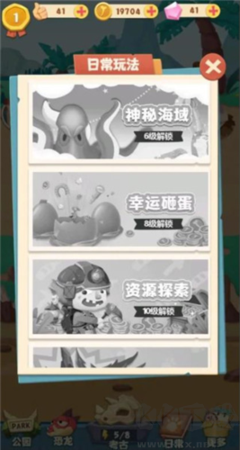 全民養(yǎng)恐龍怎么玩5