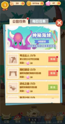 全民養(yǎng)恐龍怎么玩4