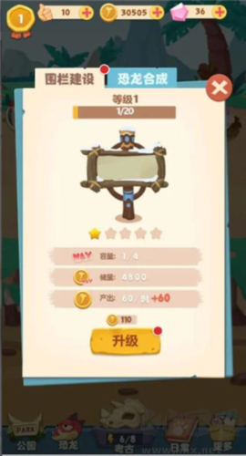 全民養(yǎng)恐龍怎么玩3