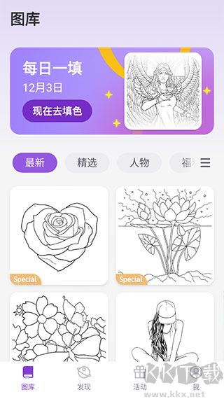 填它數字填色手機版