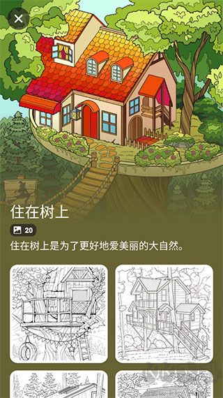 填它數字填色手機版