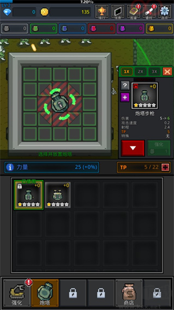 種植炮塔手機版