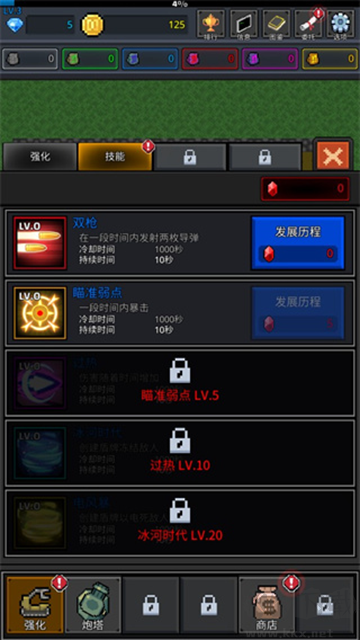 種植炮塔手機版