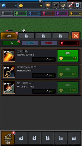 種植炮塔手機版