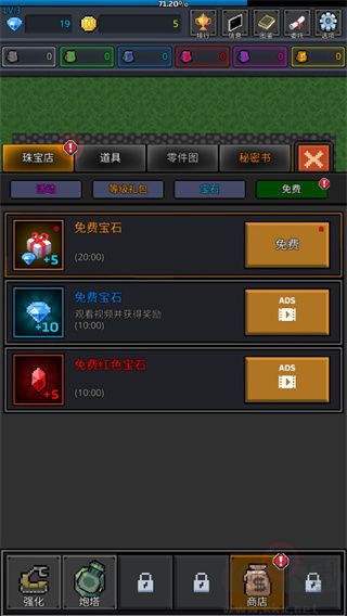 種植炮塔手機版