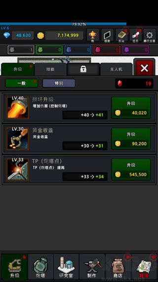 種植炮塔手機版