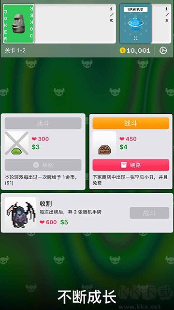 小丑牌符號(hào)狂潮最新版