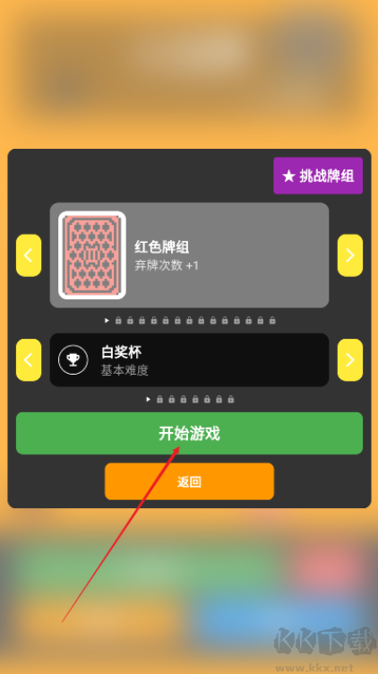 小丑牌符號(hào)狂潮最新版