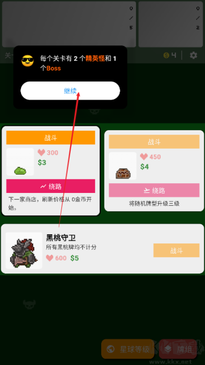 小丑牌符號(hào)狂潮最新版