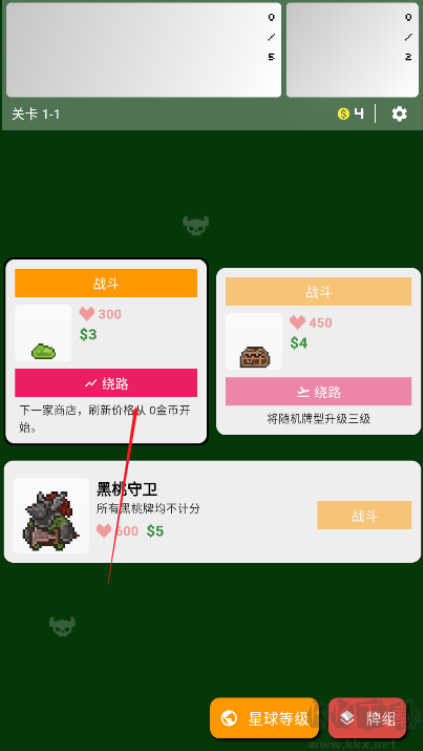 小丑牌符號(hào)狂潮最新版