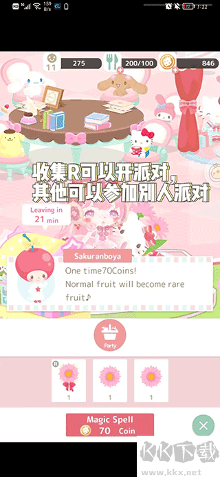 三麗鷗明星的微笑小鎮