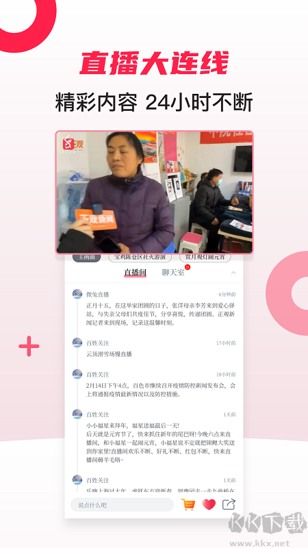 百姓關(guān)注