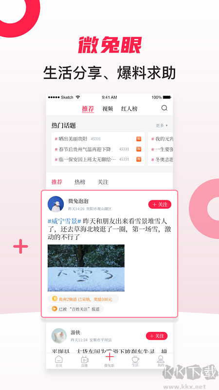 百姓關(guān)注